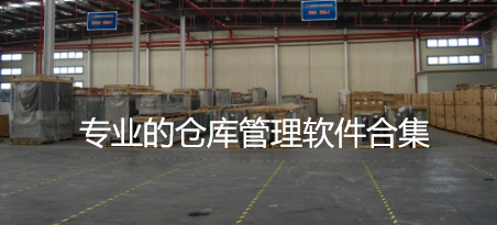 常见软件仓库有哪些？一文带你全面了解！