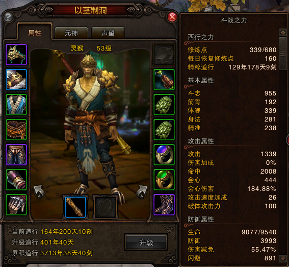 斗战神神兵利器任务值不值？45 55级武器性价比深度评测