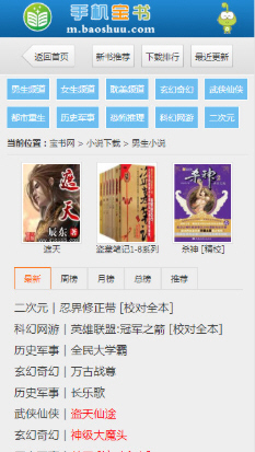 网游之纵横天下全本TXT百度网盘速取，赶紧戳进来看