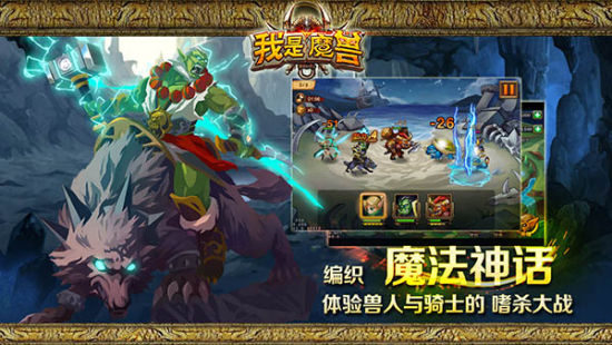 Q版史诗英雄英勇卖萌，我是魔兽萌化登场，全新角色等你来体验