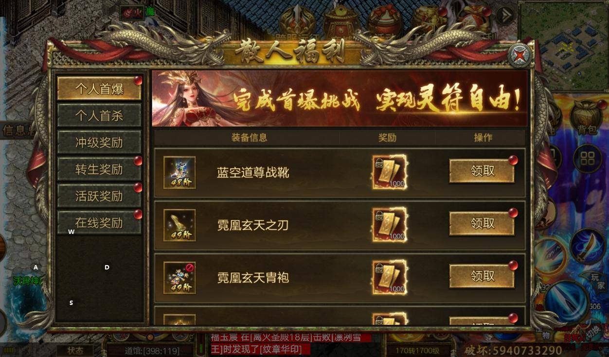 零基础小白如何在至尊传奇里三天冲到50级? 零基础小白如何在至尊传奇里三天冲到50级?