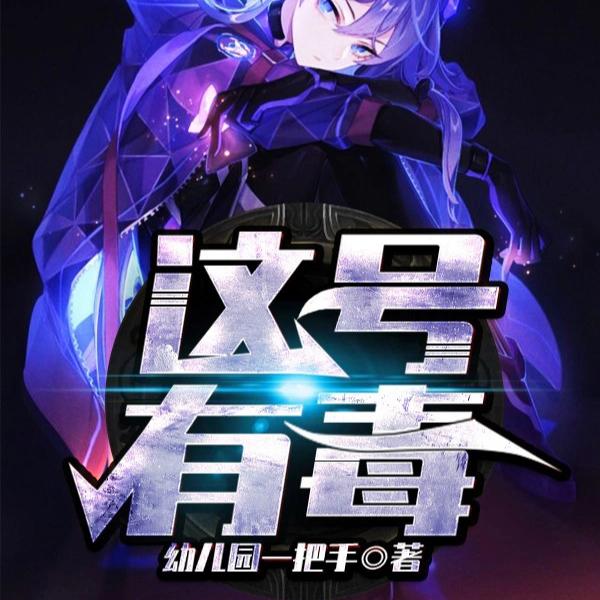 网游我的背包变异了小说免费阅读，带你领略奇妙的背包变异之旅