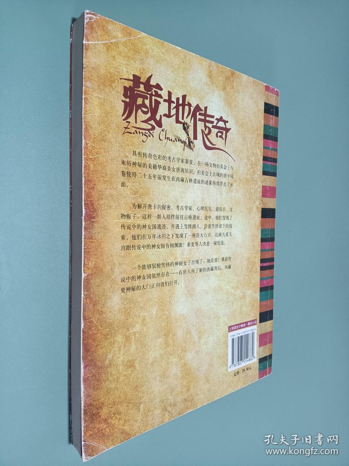 藏地传奇真的能让人玩到停不下来吗? 藏地传奇真的能让人玩到停不下来吗?