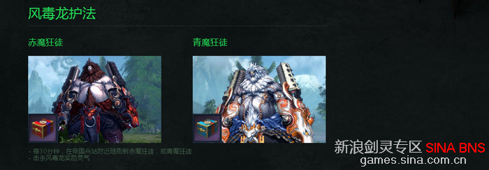 剑灵风毒龙咆哮抵抗符获取