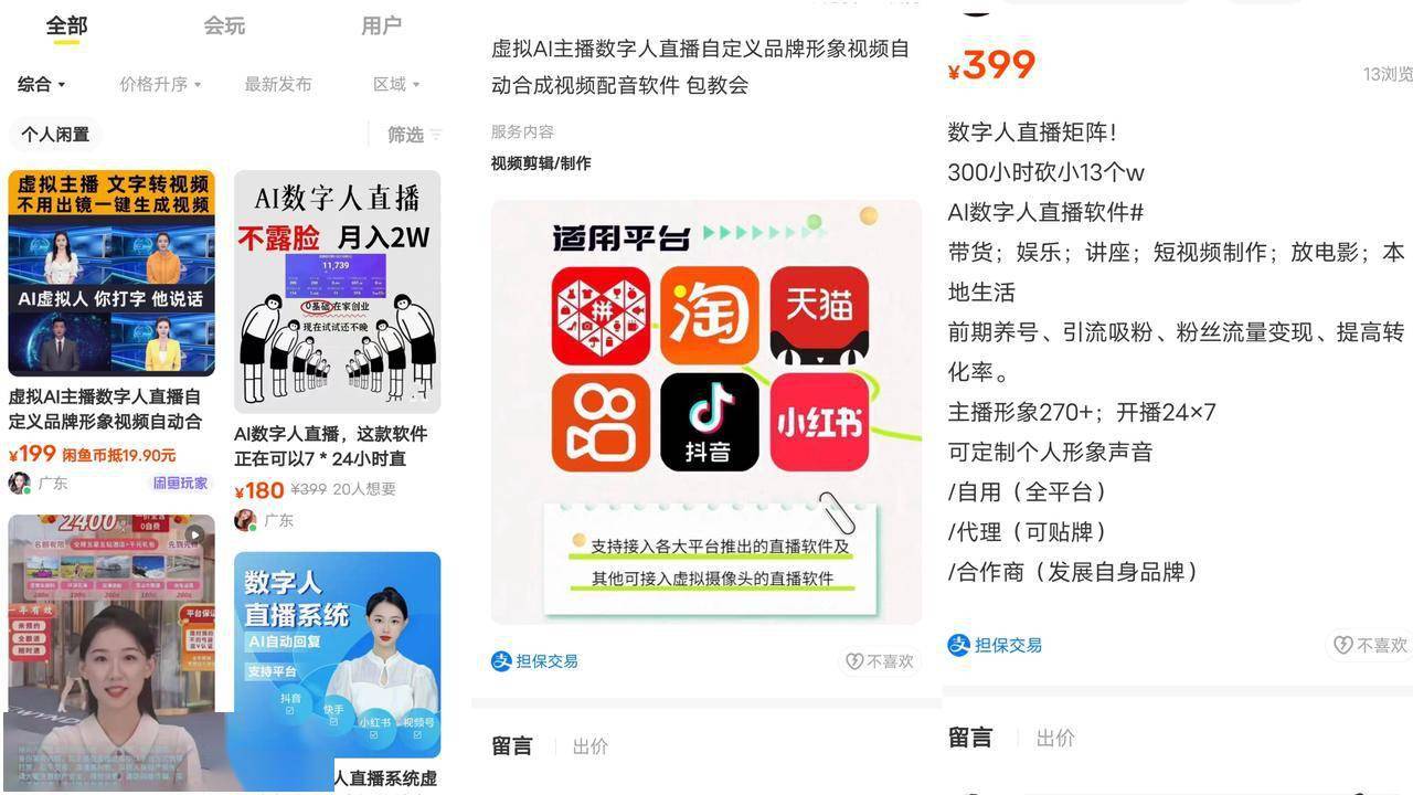 2025国内大秀直播App避坑攻略：5招教你选对不翻车