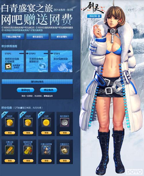 剑灵OL下载总卡进度？三步搞定还能白嫖时装