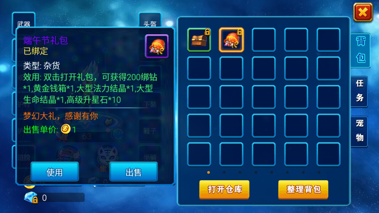 网游之无限背包怎么获得，看完就能轻松解锁