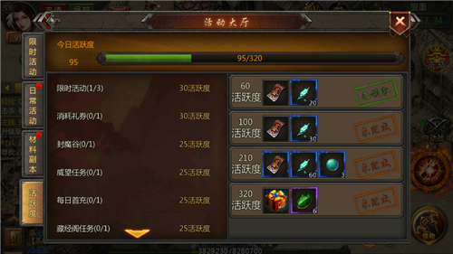 激战传奇怎么省时？主线任务速通省30小时