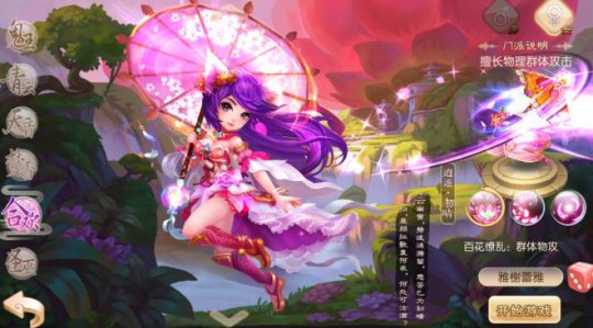 梦幻诛仙职业怎么选不后悔？