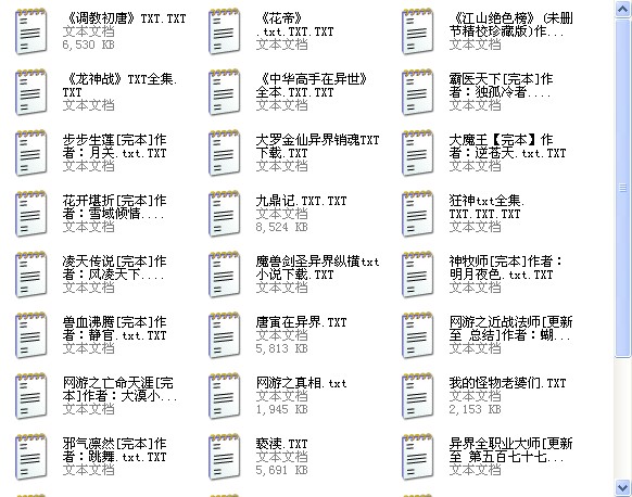 免费网游小说合集百度网盘下载，错过链接可能失效