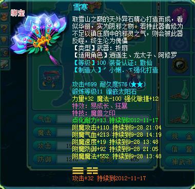 神武真元怎么刷才能出极品？