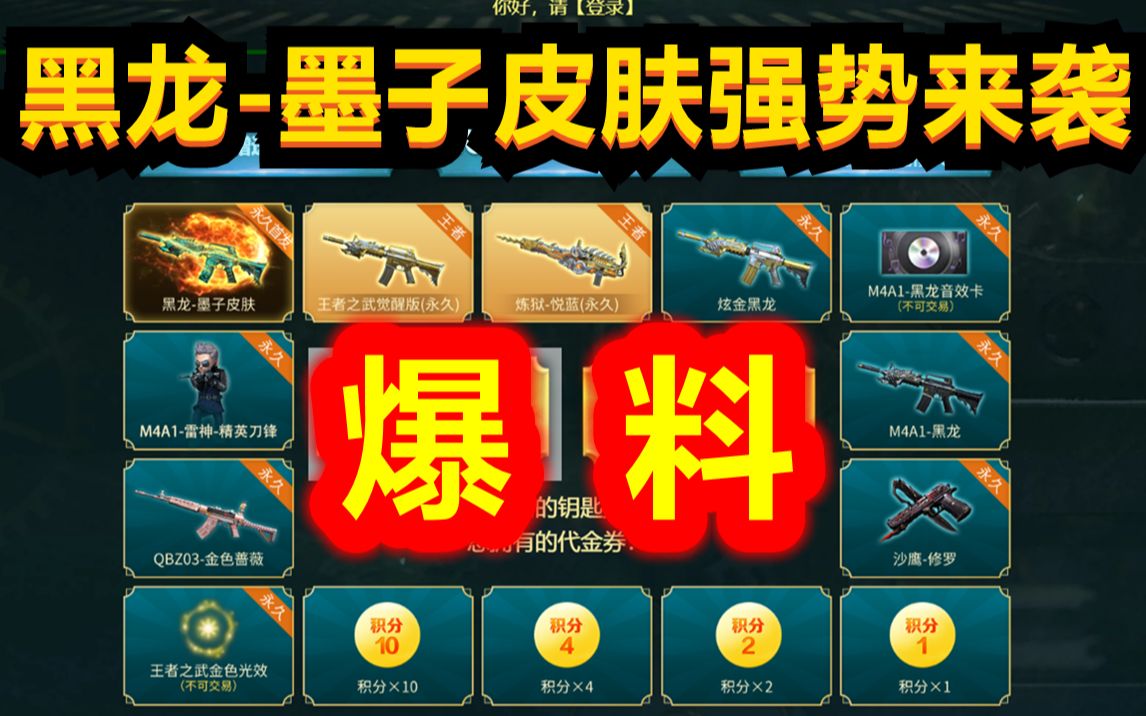 CF黑龙到底多少钱才能到手？看完这篇你就稳了！