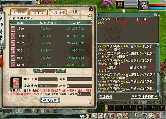 大话西游外传新手三天能追上老玩家吗？