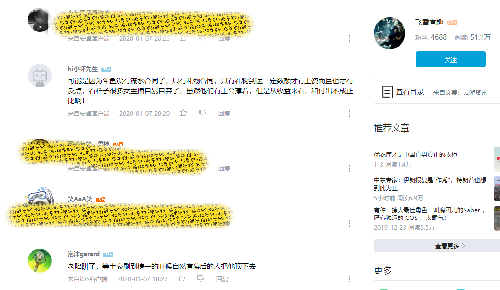 主播涉“啪啪啪”相关事件的具体情况与影响