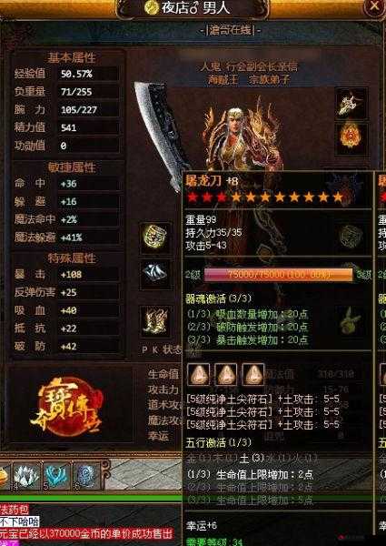 为什么别人在传奇手游里三天就能爆屠龙刀? 为什么别人在传奇手游里三天就能爆屠龙刀?