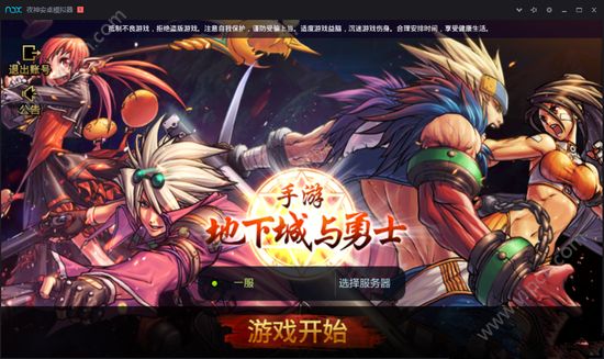 地下城与勇士激活码到底藏着什么好东西？