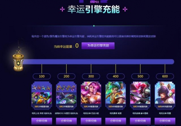 LOL抽奖地址怎么找？2025最新活动入口与避坑全攻略