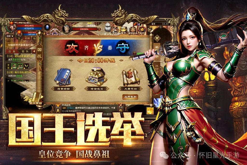 2024年最受欢迎的传奇手游前十名,口碑最佳的传奇手游排行榜 2024年最受欢迎的传奇手游前十名,口碑最佳的传奇手游排行榜