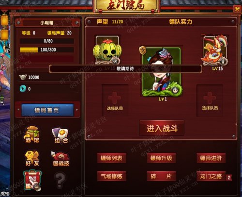 QQ仙灵龙门镖局玩法入门，小白也能秒懂