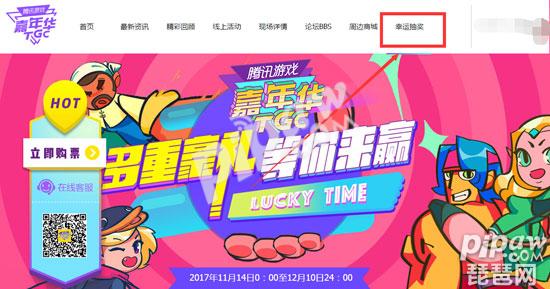 腾讯嘉年华抽奖真能实现欧皇梦?2025年玄学机制深度评测 腾讯嘉年华抽奖真能实现欧皇梦?2025年玄学机制深度评测