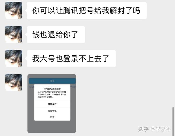代清安全吗_账号被封_三招避坑指南