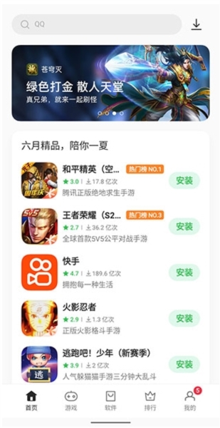 哪里能下载OPPO应用商店官方版本，这里有答案