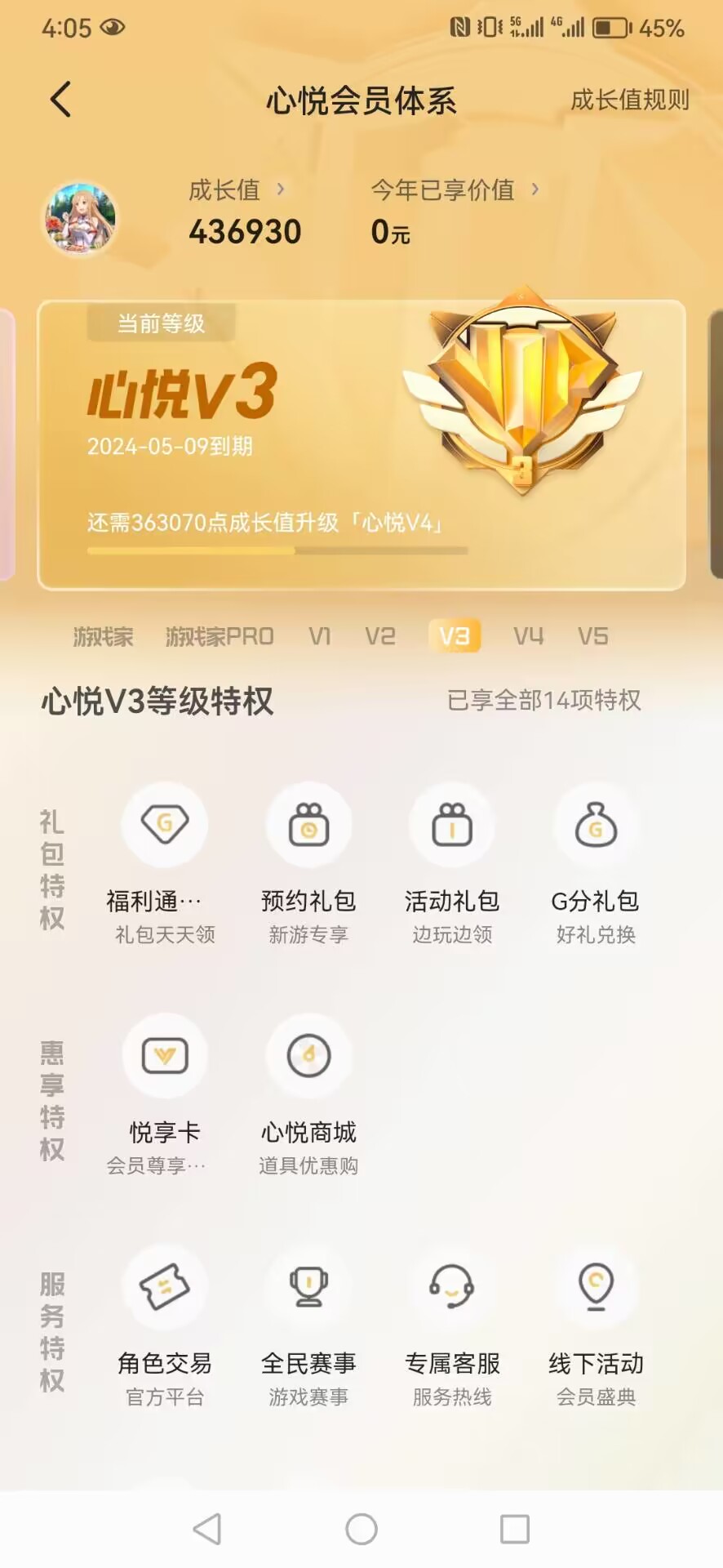 如何零氪刷心悦会员？2025最全白嫖攻略