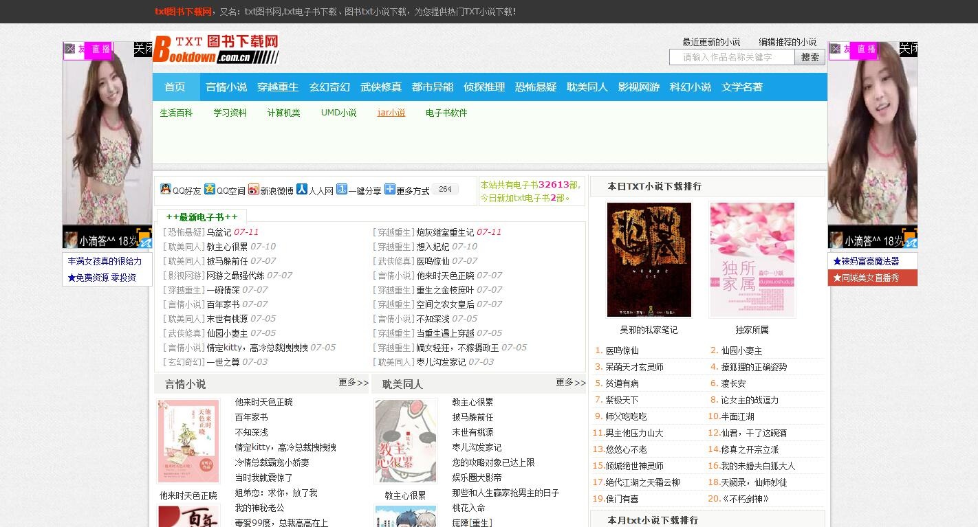 因为爱情txt怎么下载_正版渠道对比_避坑技巧大全