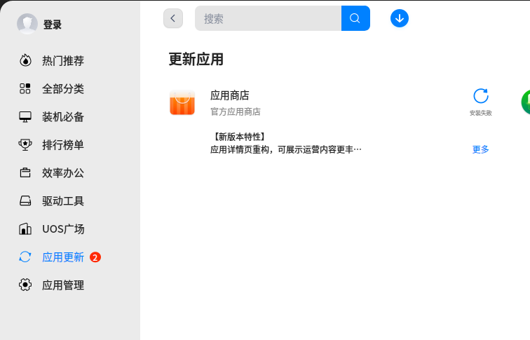 应用商店下载安装总失败？解决方法全在这