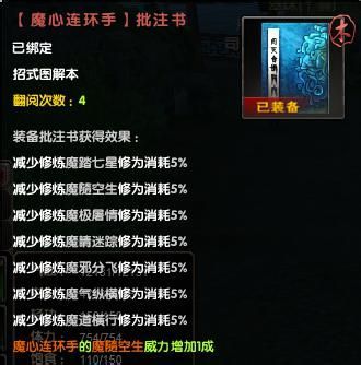 九阴真经心魔怎么打？四阶段应对与装备选择指南