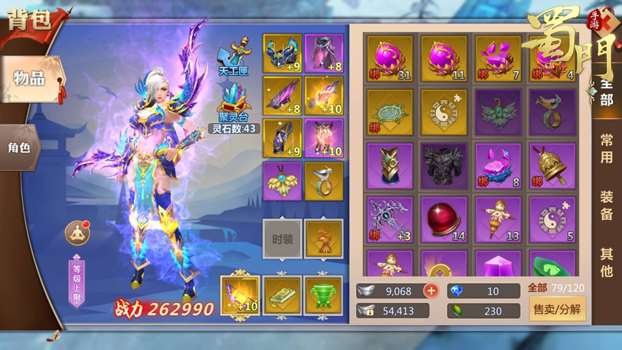 醉逍遥蜀门职业怎么选_卡级怎么办_七日速通全攻略