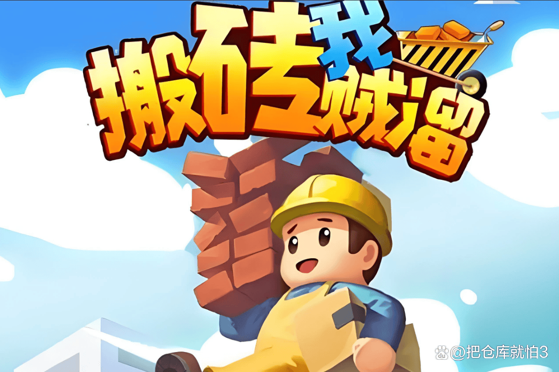 适合新手的手游搬砖赚钱游戏排名，小白也能开启财富大门