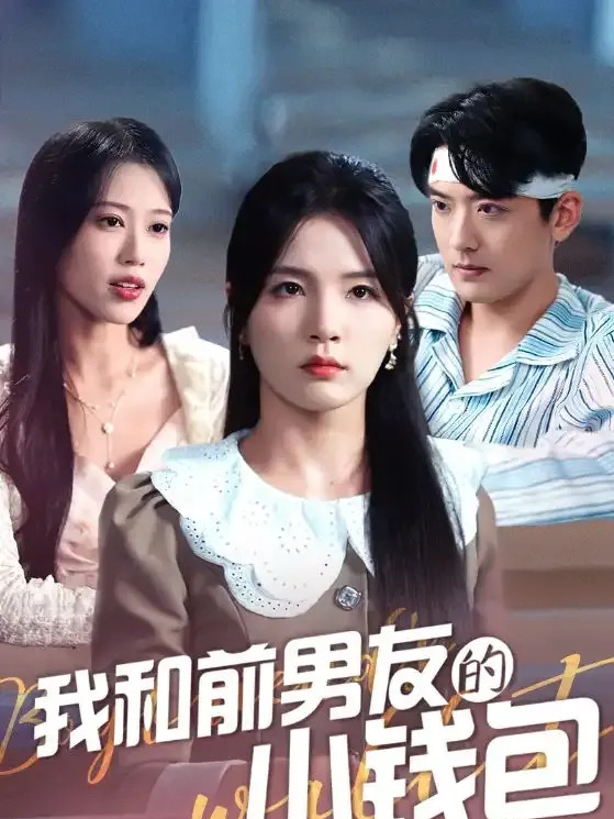 网游我的背包变异了短剧剧情介绍，精彩不容错过