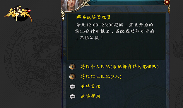 御龙在天3v3如何制霸战场？职业搭配与战术核心全解析