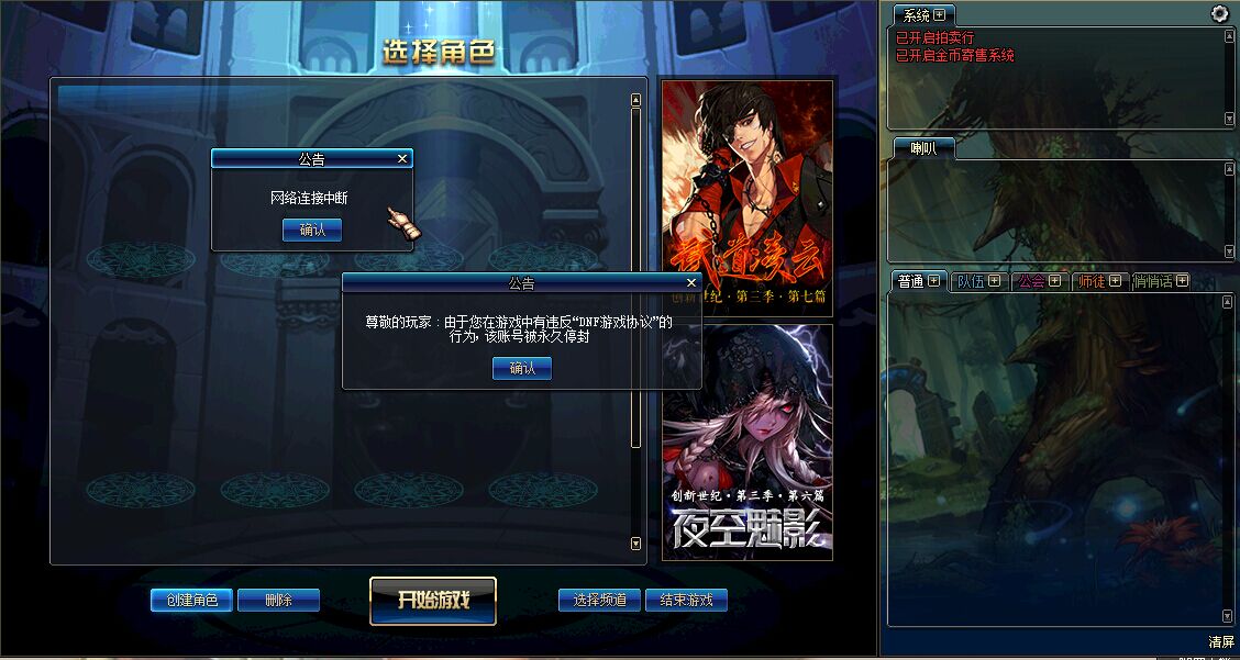 地下城与勇士刷钱挂到底能不能用，封号风险大不大？