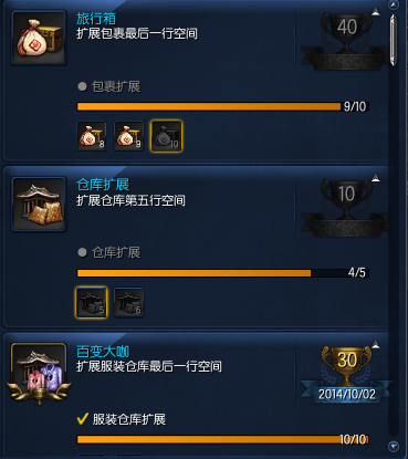 剑灵巨匠成就攻略