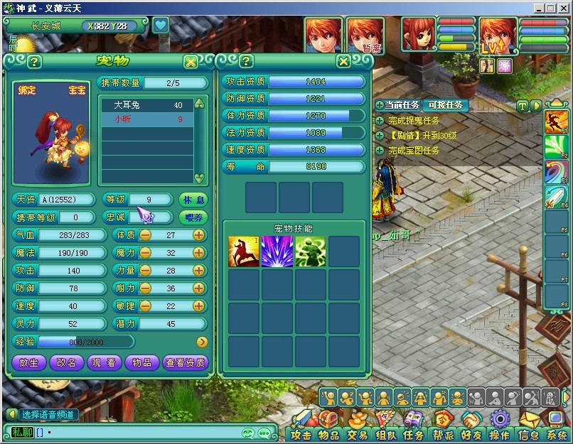 神武小昕怎么加点？新手必看三大流派解析