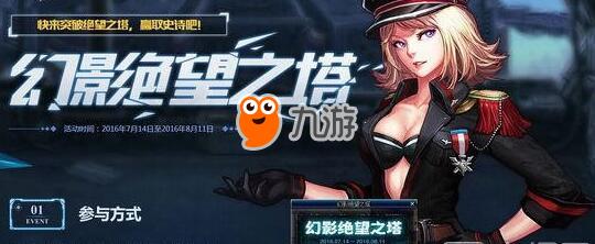 绝望之塔第六层那个女漫游怎么打？近战职业老被秒