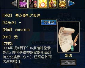 DNF整点豪礼怎么领_爆满服务器应对攻略_三招必中技巧 DNF整点豪礼怎么领_爆满服务器应对攻略_三招必中技巧