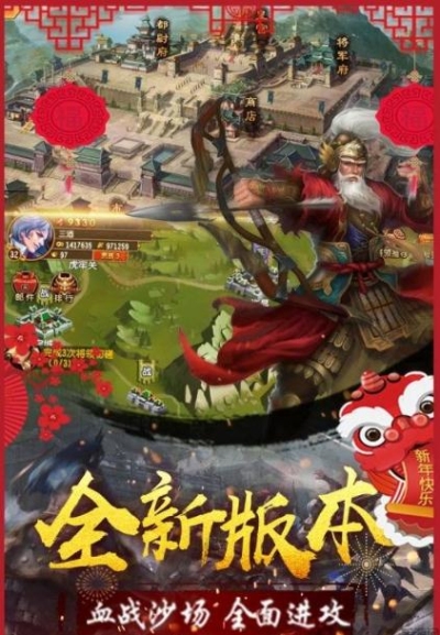 火凤三国怎么玩才能不被大佬按在地上摩擦？