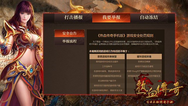 盛大出击:开心传奇私服外挂遭严厉打击风暴 盛大出击:开心传奇私服外挂遭严厉打击风暴