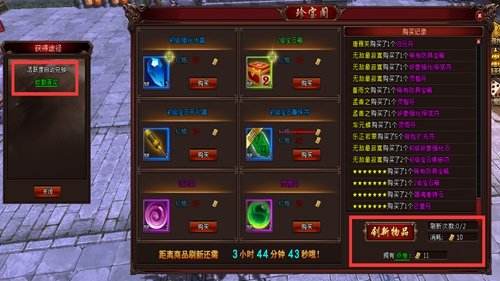 修魔礼包怎么买最划算？