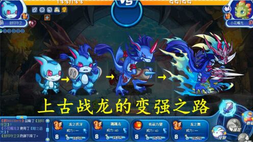 如何驯服洛克王国上古战龙？2025终极进化与实战攻略揭秘