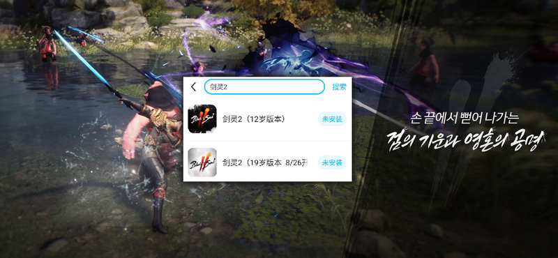 电脑卡在安装界面？手机AR玩不转？剑灵OL下载全场景急救手册