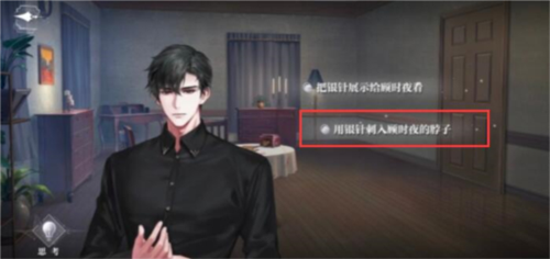 陆少的挚爱迷局怎么解_关键线索位置_三招破局指南