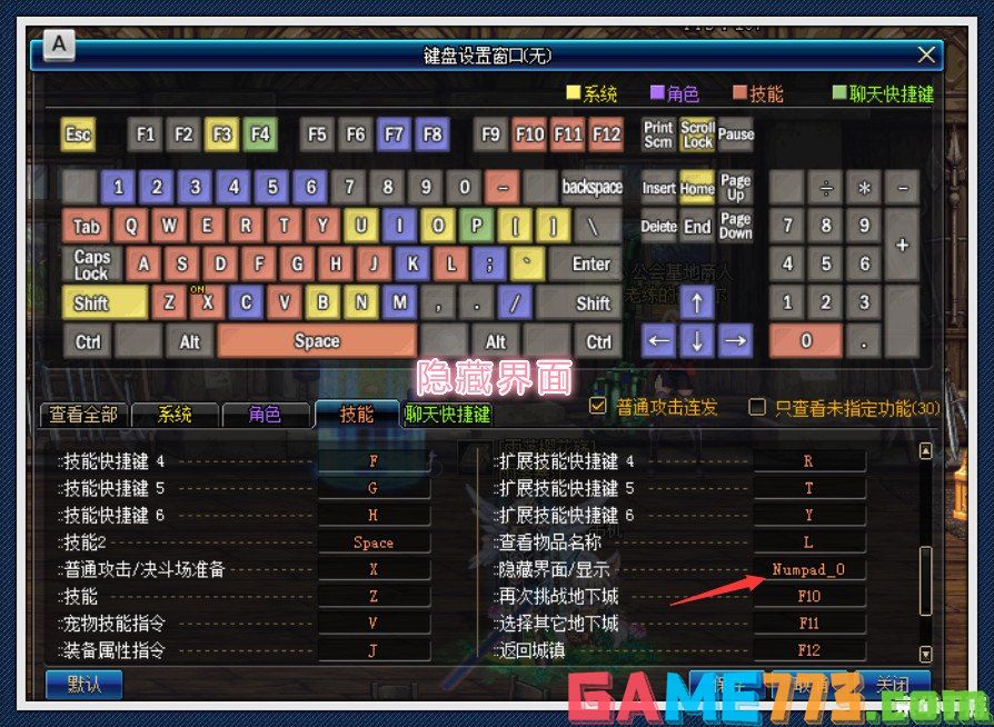 斩魂连发键盘快捷键设置方法 斩魂连发键盘快捷键设置方法