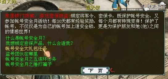 大话论坛如何快速升级？积分规则与防封禁技巧