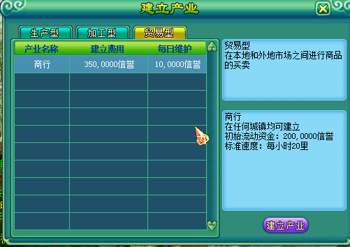 神武跑商怎么跑_午夜暴利路线_防劫镖全攻略