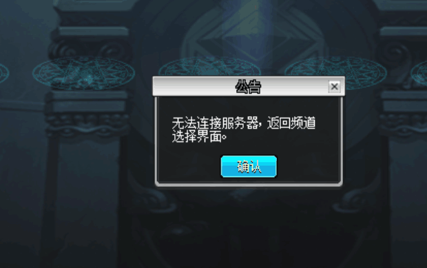 DNF怎么偷渡才能安全进入维护期间的服务器？