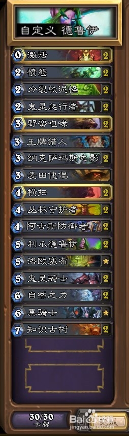 Kolento成名卡组大公开，助你炉石冲分无忧！